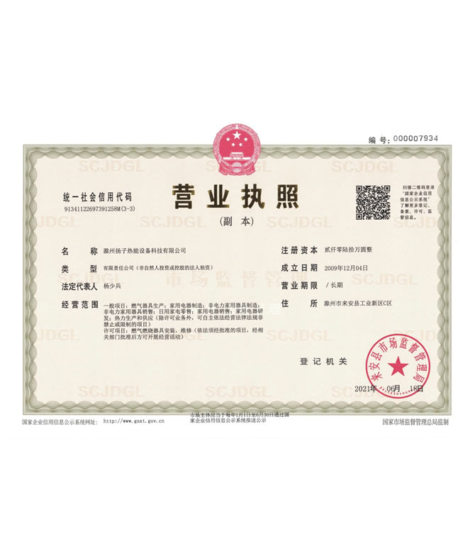 營業執照